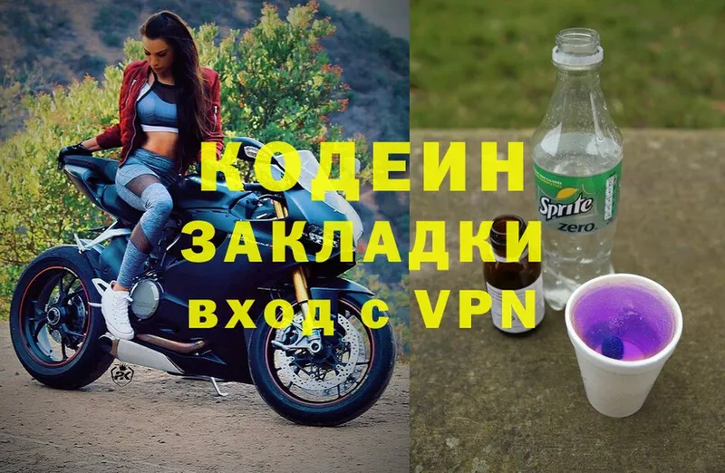 Codein Purple Drank  наркотики  кракен ONION  Воронеж 