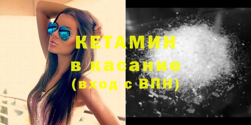 Кетамин ketamine  Воронеж 